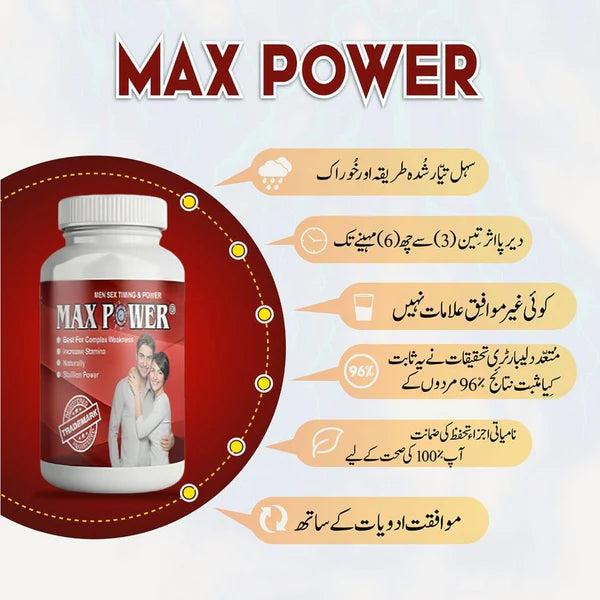 Max Power Capsule - New Formulla 2025