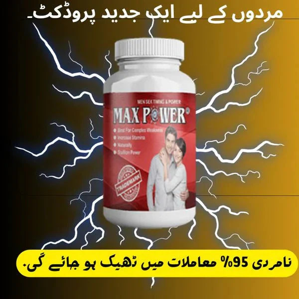 Max Power Capsule - New Formulla 2025